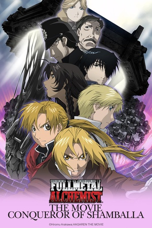 Fullmetal Alchemist: The Movie: Conqueror of Shamballa