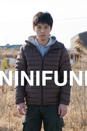 Ninifuni