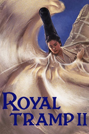 Royal Tramp II