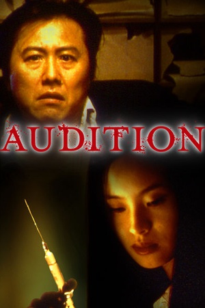 1999 Audition