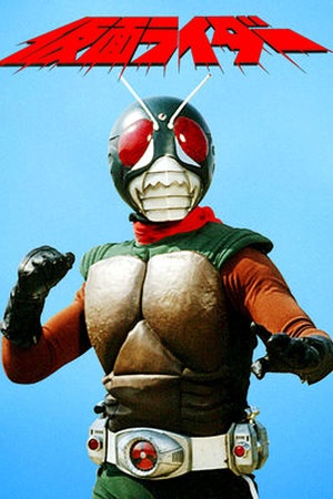 Kamen Rider (Skyrider)