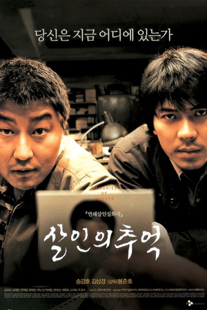 Memories of Murder