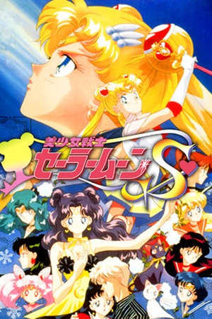 Sailor Moon S: The Movie