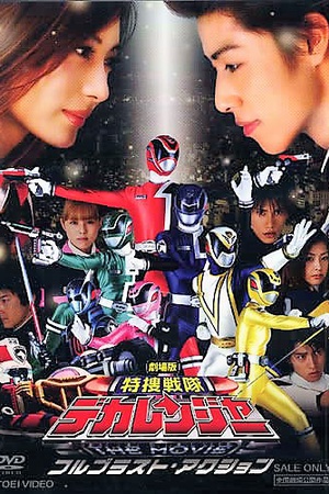 Tokusou Sentai Dekaranger The Movie: Full Blast Action