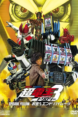 Kamen Rider × Kamen Rider × Kamen Rider The Movie: Cho-Den-O Trilogy Episode Yellow: Treasure de End Pirates