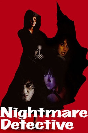 Nightmare Detective