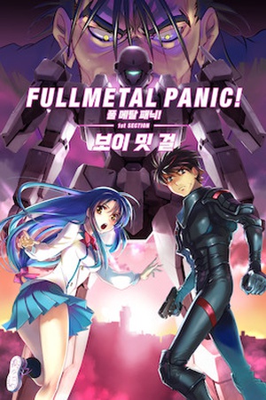 Full Metal Panic! 1st Section - Boy Meets Girl