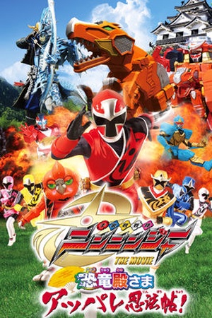 Shuriken Sentai Ninninger The Movie: The Dinosaur Lord's Splendid Ninja Scroll!