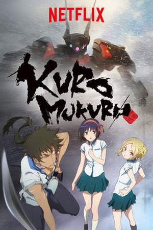 Kuromukuro