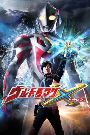 Ultraman X