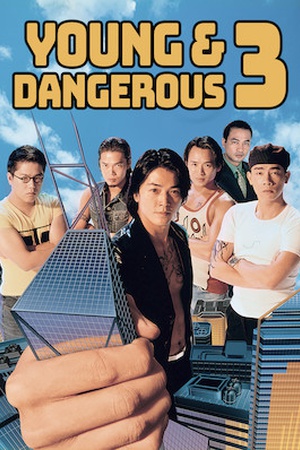 Young and Dangerous 3
