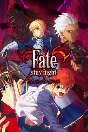 Fate/stay night