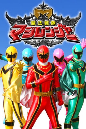 Mahou Sentai Magiranger