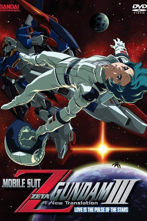 Mobile Suit Z Gundam III: Love Is the Pulse of the Stars