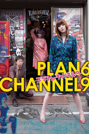 PLAN6 CHANNEL9