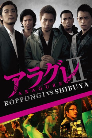 Aragure Ⅱ: Roppongi vs. Shibuya