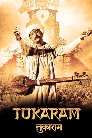 Tukaram