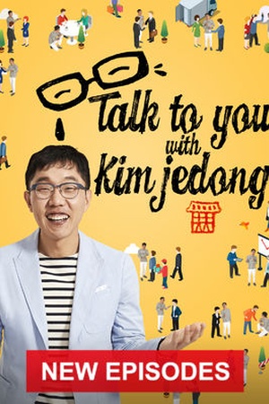 Talk to You with Kim JeDong