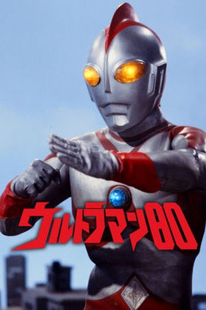 Ultraman 80