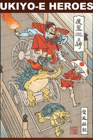 Ukiyo-e Heroes