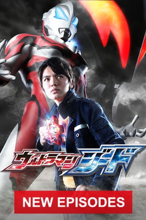 Ultraman Geed