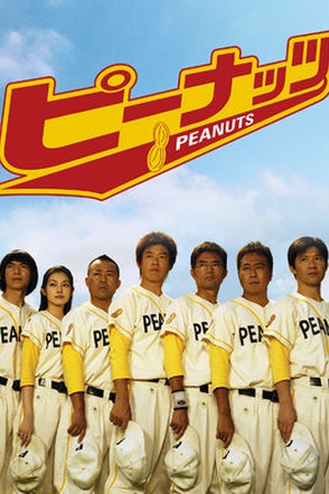 Peanuts