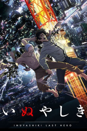 Inuyashiki Last Hero