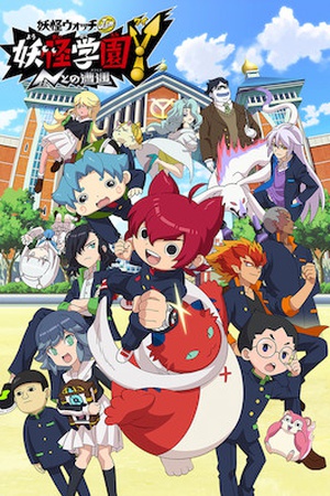 Yo-kai Watch Jam: Yo-kai Academy Y - Encounter with N