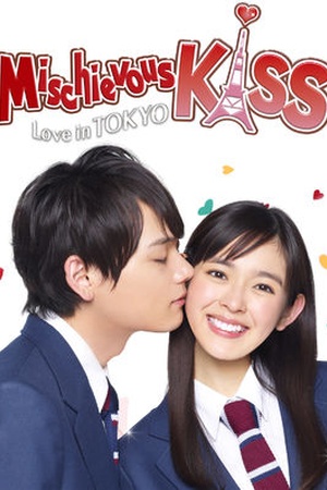 MISCHIEVOUS KISS ï½Love in Tokyo