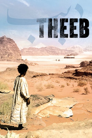 Theeb