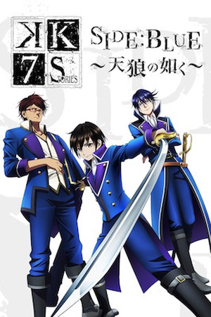 K: Seven Stories Movie 2 - Side: Blue - Tenrou no Gotoku