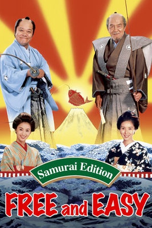 Free and Easy Samurai Edition