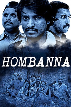 Hombanna