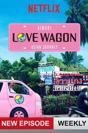 Ainori Love Wagon: Asian Journey