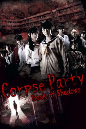 Corpse Party Book of Shadows