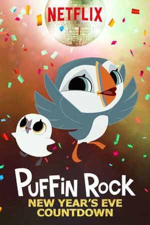 Puffin Rock: New Year's Eve Countdown