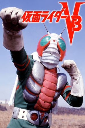 Kamen Rider V3