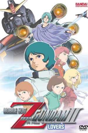 Mobile Suit Z Gundam: A New Translation II - Lovers