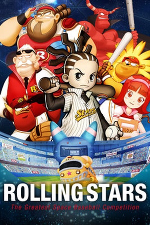 Rolling Stars: The Greatest Space Baseball Competition