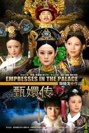 Empresses in the Palace