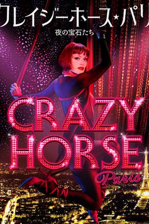 Crazy Horse