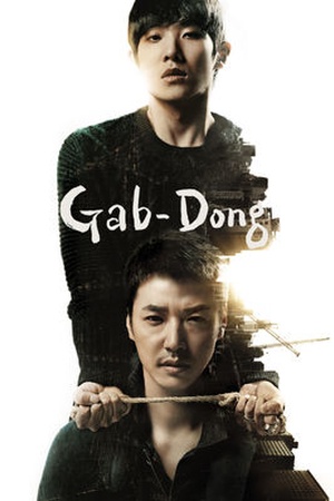 Gab-Dong