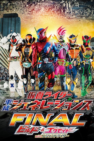 Kamen Rider Heisei Generations Final: Build and Ex-Aid with Legend Rider