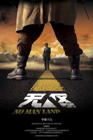 No Man's Land