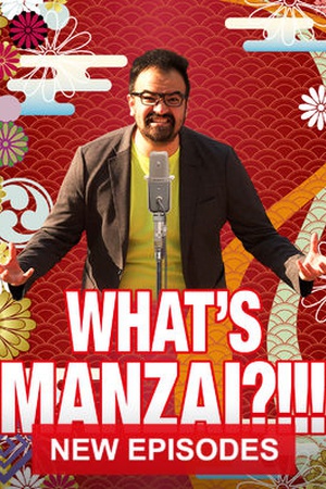 WHAT'S MANZAI?!!!