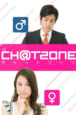 Chat Zone