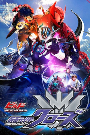 Build New World: Kamen Rider Cross-Z