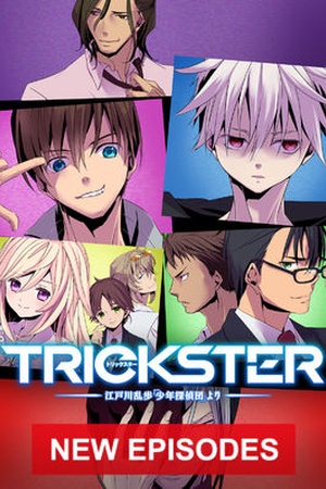 Trickster: From Edogawa Ranpo's 'The Boy Detectives Club'