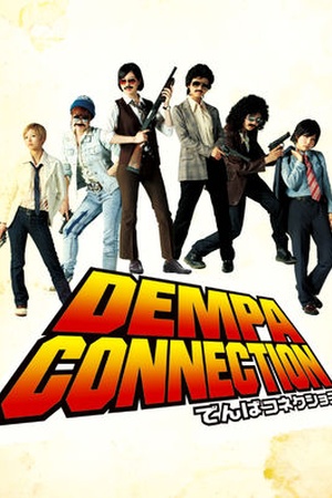 Dempa Connection