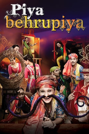 Piya Behrupiya